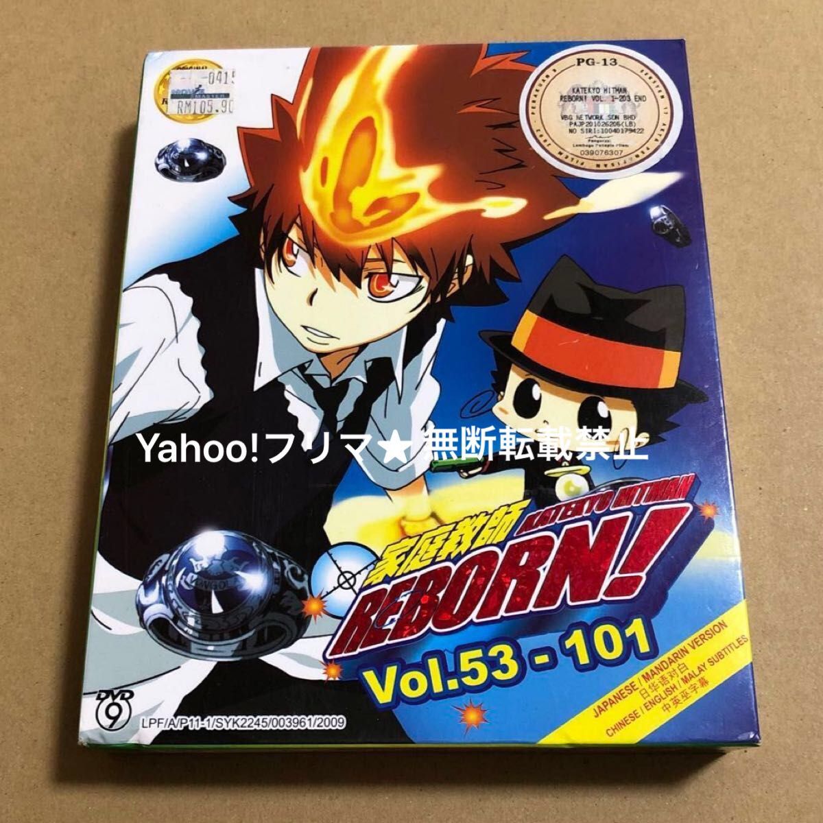 家庭教師ヒットマンREBORN! DVD BOX 家庭教師ヒットマンREBORN! DVD BOX