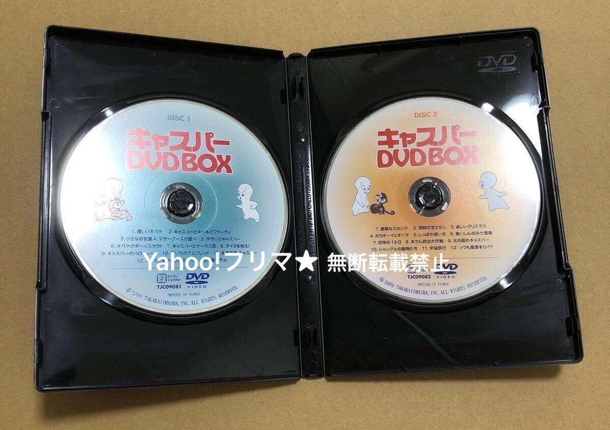 キャスパー DVD BOX 2枚組|Yahoo!フリマ(旧PayPayフリマ) キャスパー DVD BOX 2枚組|Yahoo!フリマ(旧PayPayフリマ)