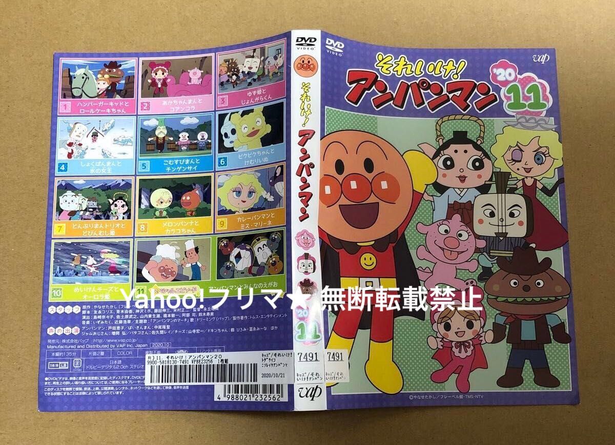 DVD それいけ!アンパンマン '20 VOL.11 DVD それいけ!アンパンマン '20 VOL.11