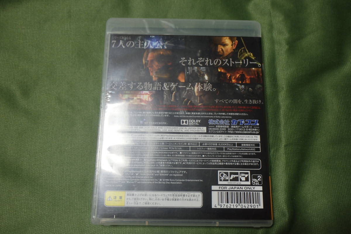 ヤフオク 中古 Ps3ゲームソフト Biohazard バイオハザード ヤフオク 中古 Ps3ゲームソフト Biohazard バイオハザード