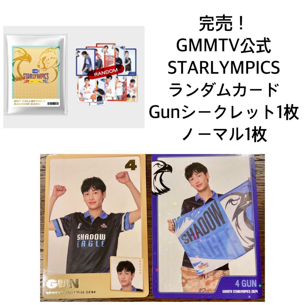 GMMTV POP-UP STOREトレカ OffGun GMMTV 大阪 popup ランダムカードoffgun