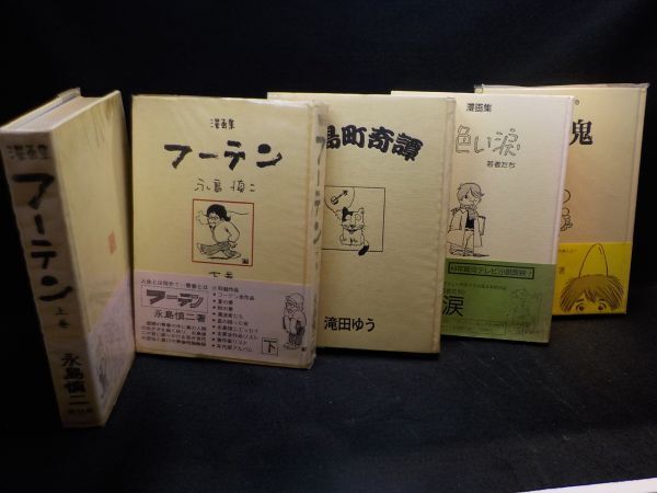 麻☆青林傑作シリーズ☆全28巻中27冊 28巻がありません。☆青 麻☆青林傑作シリーズ☆全28巻中27冊 28巻がありません。☆青