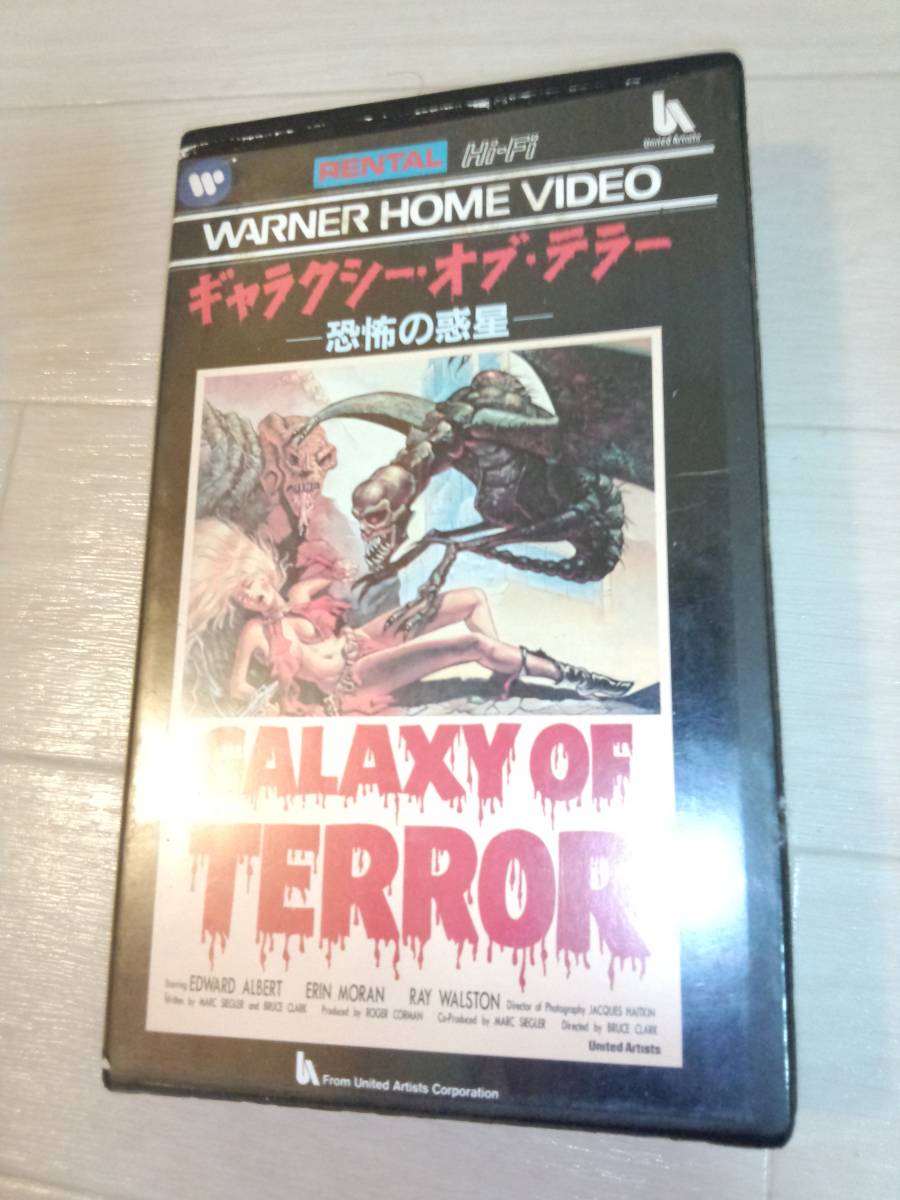 VHS б/у Galaxy *ob* Teller -... планета -Galaxy of Terror