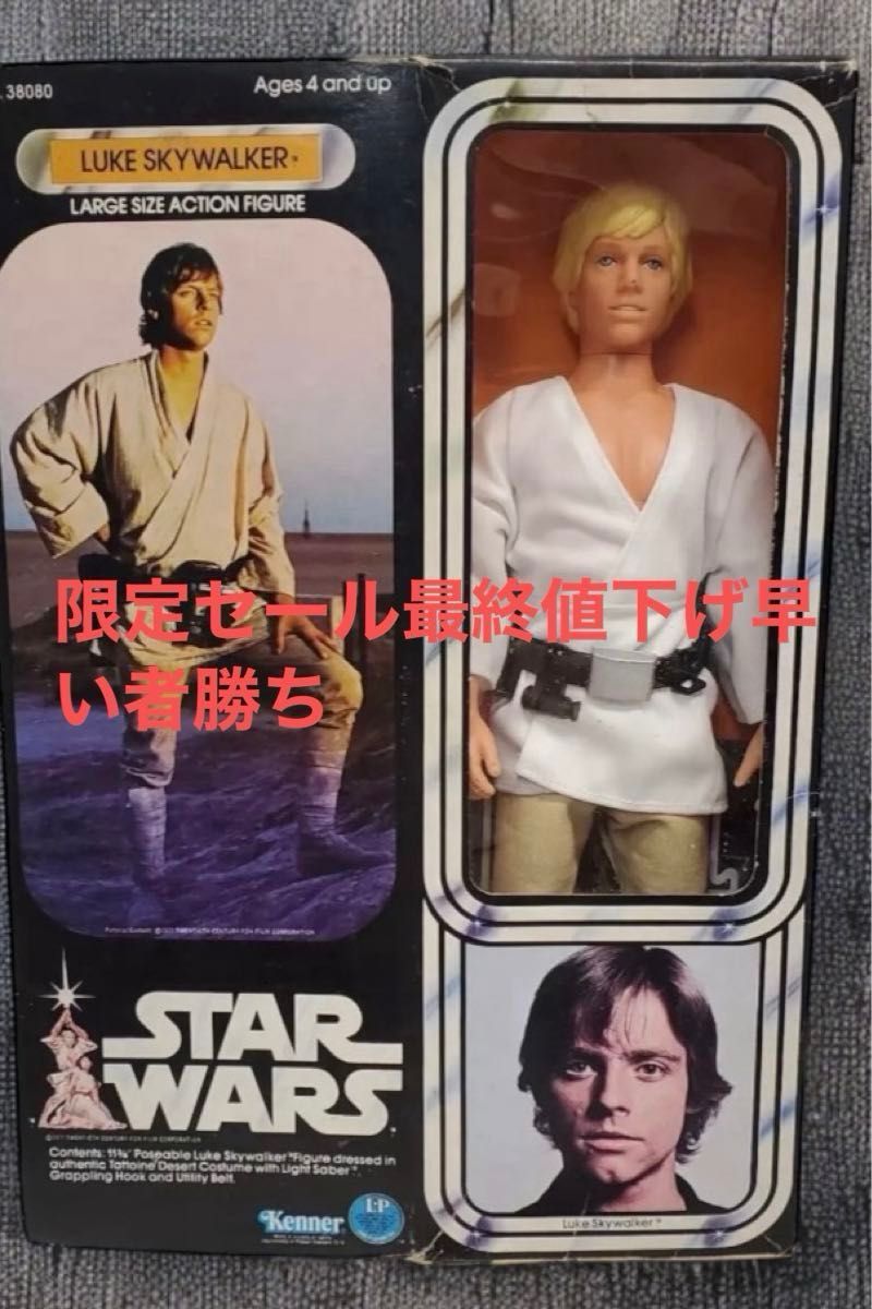 オールドケナー12インチLuke Skay Walkerコンプリート欠品無し美 オールドケナー12インチLuke Skay Walkerコンプリート欠品無し美