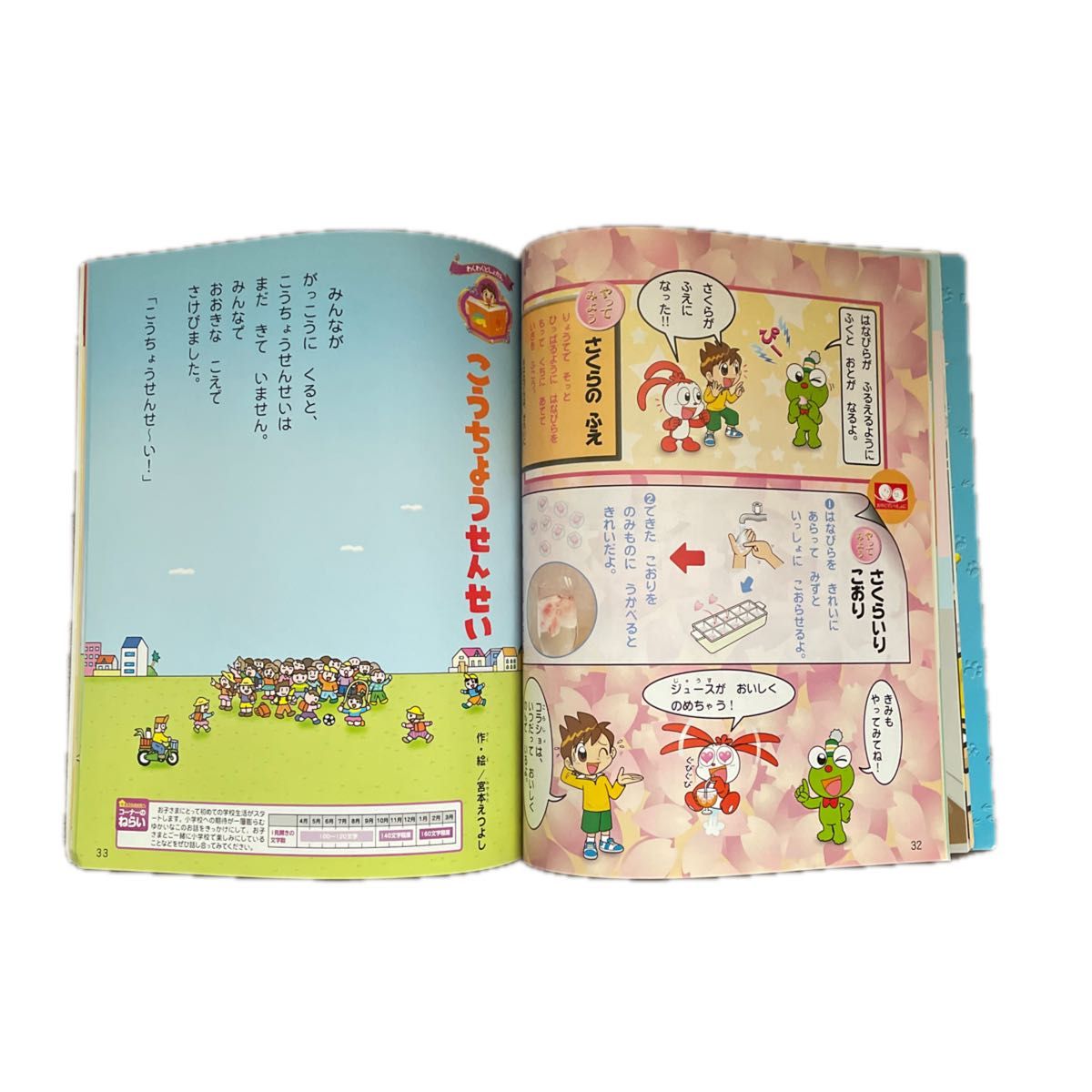 はてな はっけん ブック チャレンジ1ねんせい 2010年4月号〜9月 はてな はっけん ブック チャレンジ1ねんせい 2010年4月号〜9月