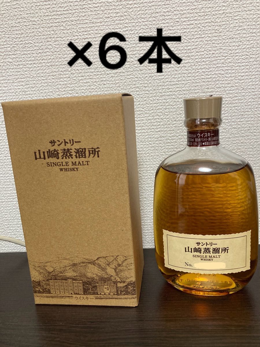 メーカー公式ショップ】 山崎蒸溜所限定ウイスキー新旧飲み比べ メーカー公式ショップ】 山崎蒸溜所限定ウイスキー新旧飲み比べ