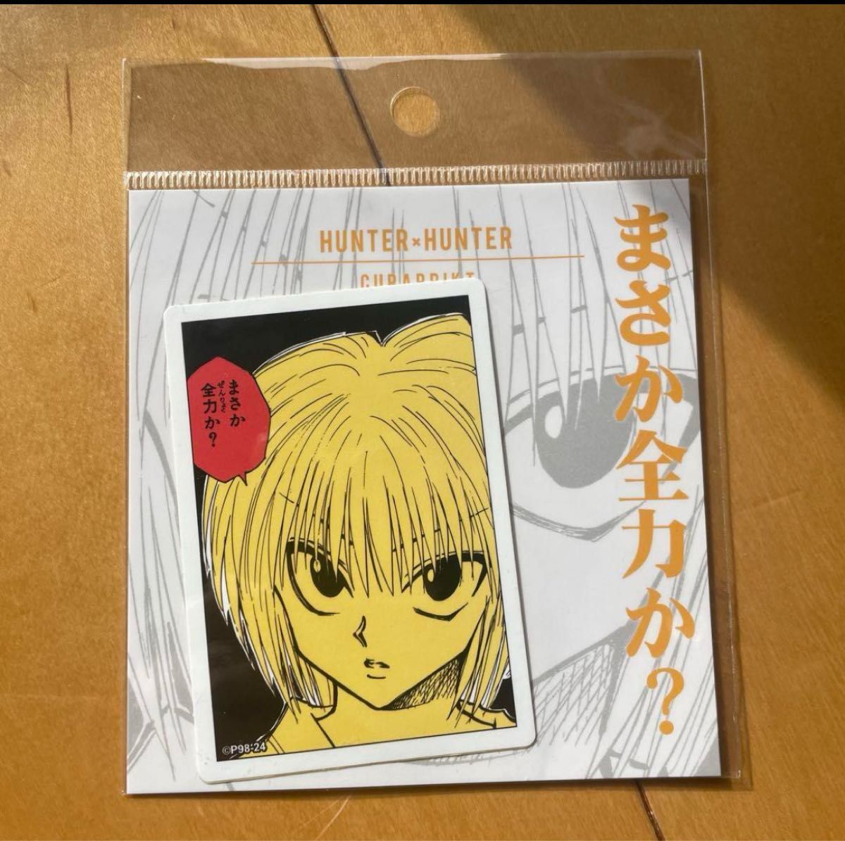 ハンターハンター HUNTER×HUNTER コマステッカー クラピカ ハンターハンター HUNTER×HUNTER コマステッカー クラピカ