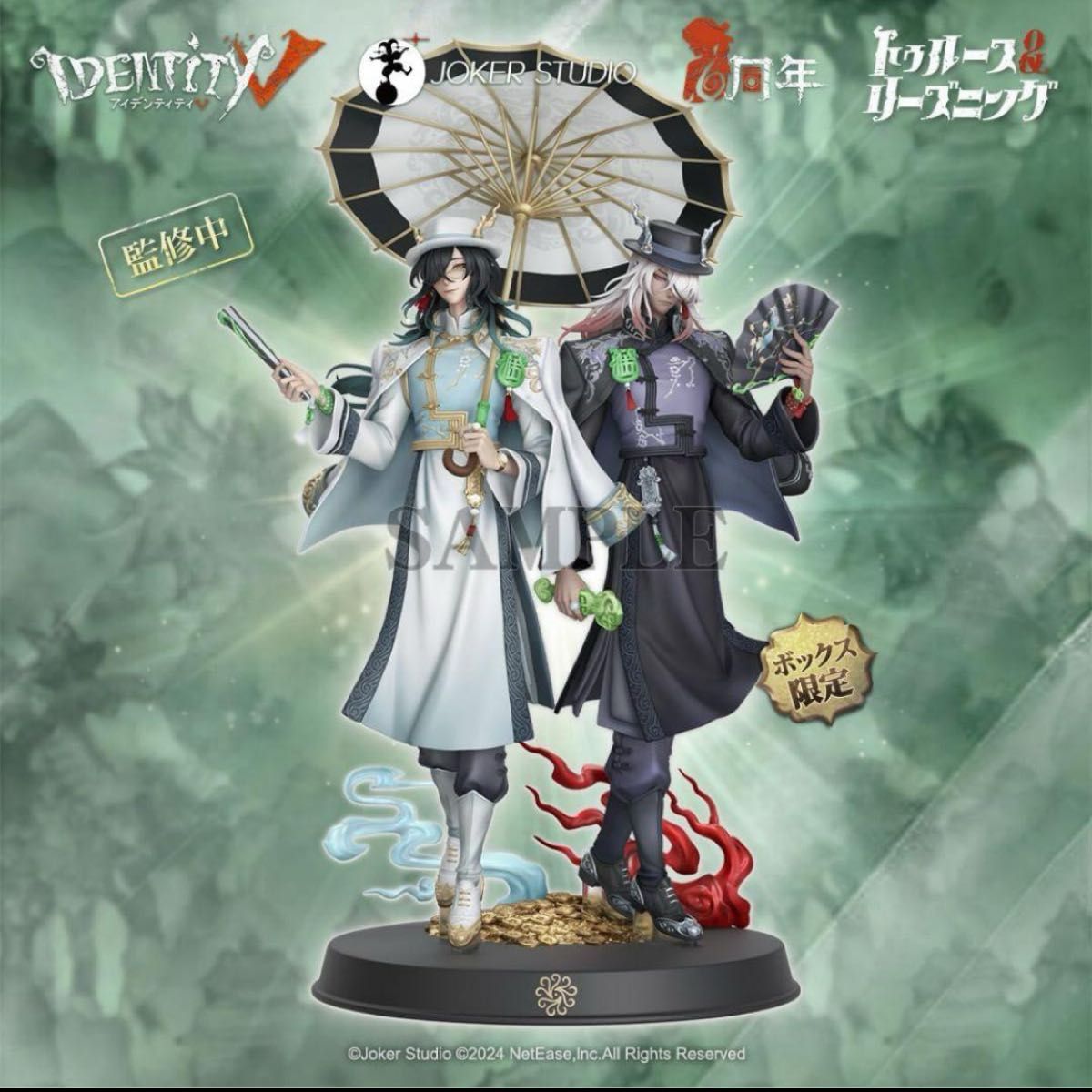 新品未開封 第五人格 6周年 オフラインパック 白黒無常 特別豪華 新品未開封 第五人格 6周年 オフラインパック 白黒無常 特別豪華