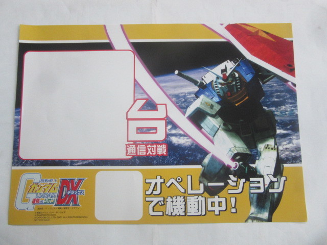 ^v Mobile Suit Gundam DX полосный .VS.ji on pop . номер ^V
