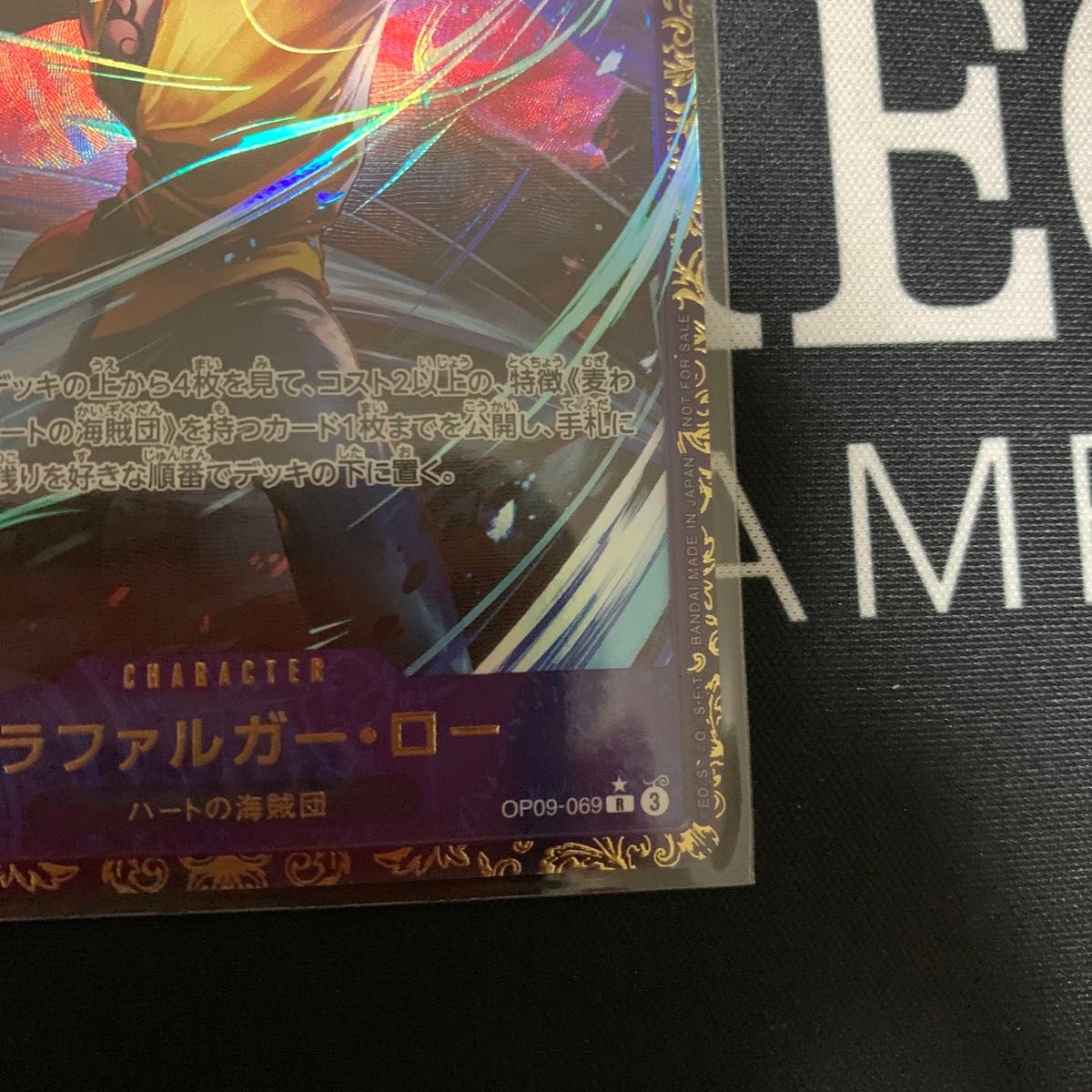 未開封】トラファルガー・ロー フラッグシップバトル優勝記念品 未開封】トラファルガー・ロー フラッグシップバトル優勝記念品