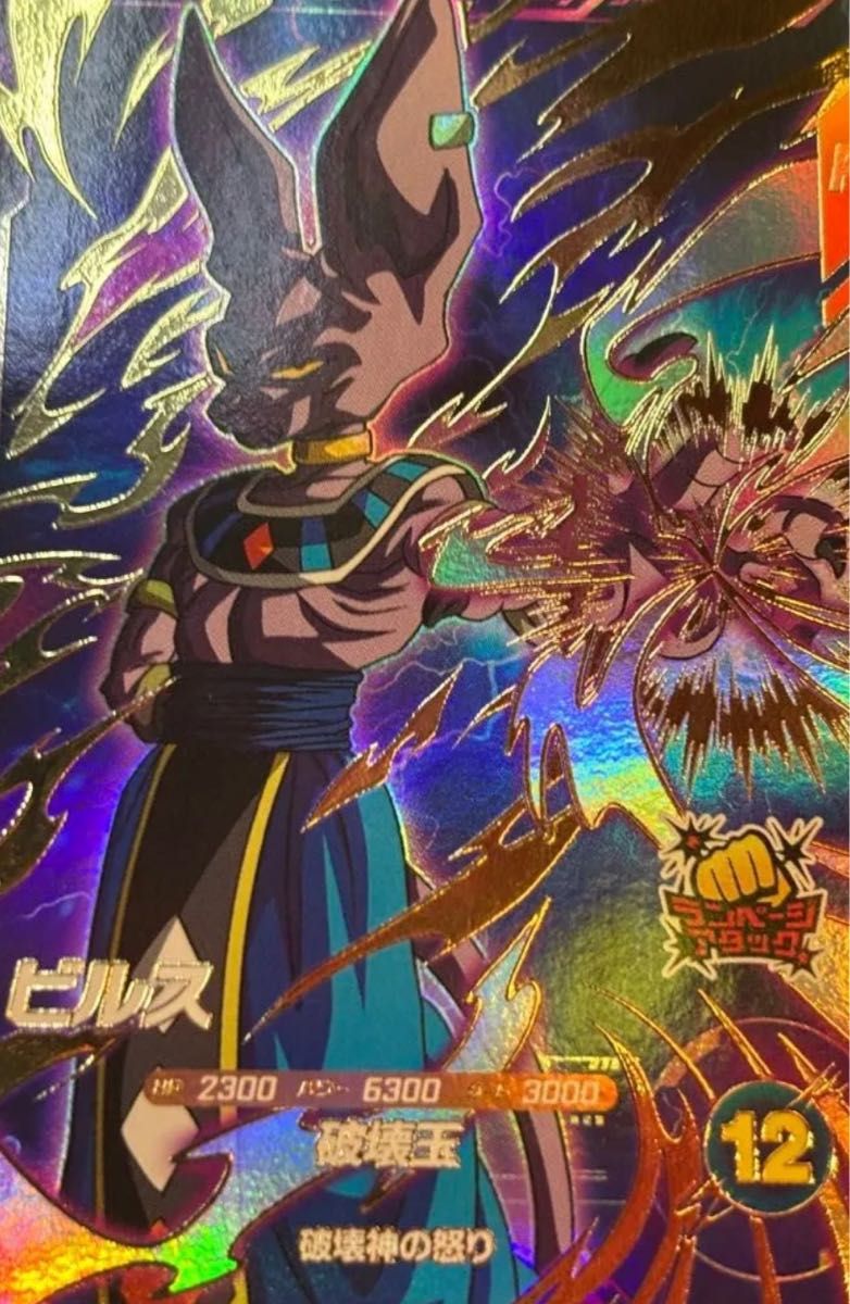 ドラゴンボールスーパーダイバーズ ビルス SDV2-056|Yahoo ドラゴンボールスーパーダイバーズ ビルス SDV2-056|Yahoo
