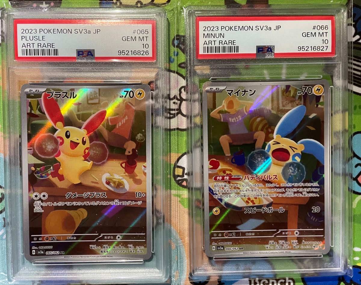 プラスル マイナン ar ポケモンカード PSA10 ポケカ 連番 プラスル マイナン ar ポケモンカード PSA10 ポケカ 連番
