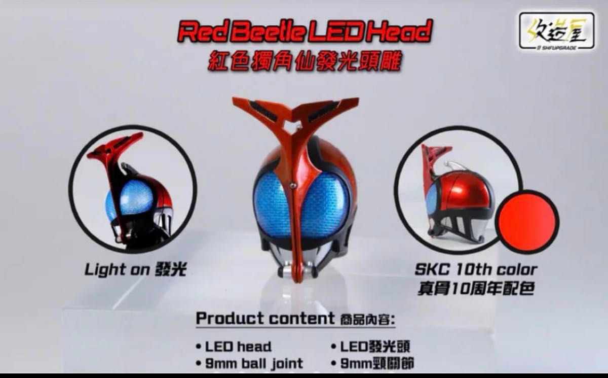 新品】フィギュアーツ真骨彫専用 仮面ライダーカブト 発光ヘッド 新品】フィギュアーツ真骨彫専用 仮面ライダーカブト 発光ヘッド