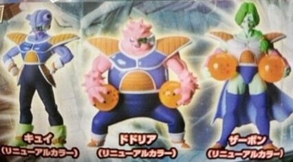 ドラゴンボールZ 侵略のフリーザドラゴンボール争奪戦 全6種 バンダイHGガシャポン 2007年 Z735 売買されたオークション情報 落札价格 【au payマーケット】の商品情報をアーカイブ公開 ドラゴンボールZ 侵略のフリーザドラゴンボール争奪戦 全6種 バンダイHGガシャポン 2007年 Z735 売買されたオークション情報 落札价格 【au payマーケット】の商品情報をアーカイブ公開