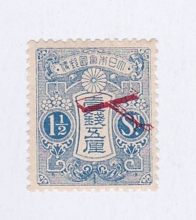  flight mail examination memory 1 sen 5 rin stamp blue 