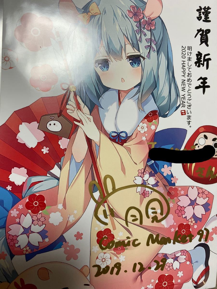 Paypayフリマ C97 アズレン 月見団子 直筆サイン入り 年賀状 如月 睦月 絵師 Paypayフリマ C97 アズレン 月見団子 直筆サイン入り 年賀状 如月 睦月 絵師