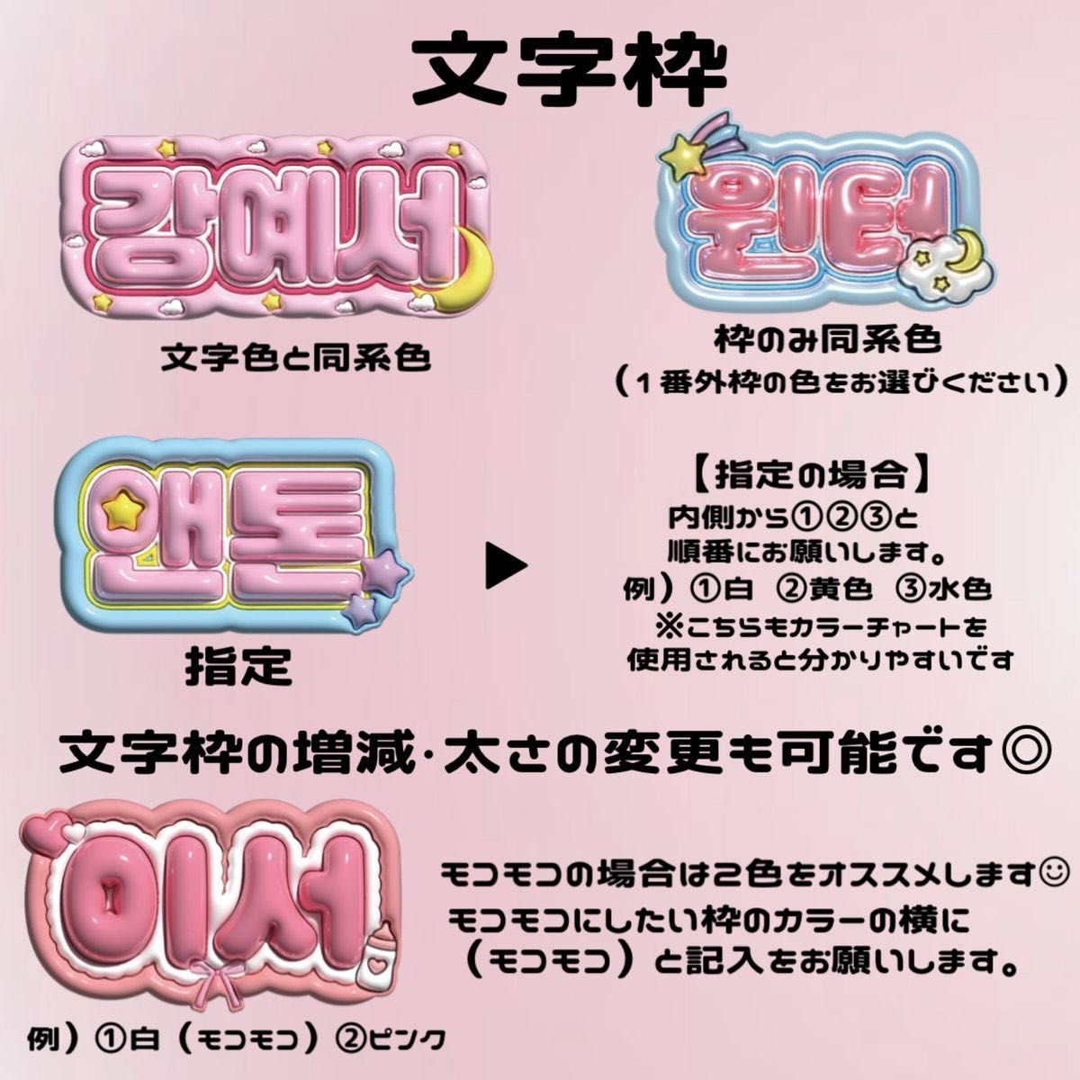 ぷっくりネームボード ネームボード オーダーページ うちわ文字 ぷっくりネームボード ネームボード オーダーページ うちわ文字