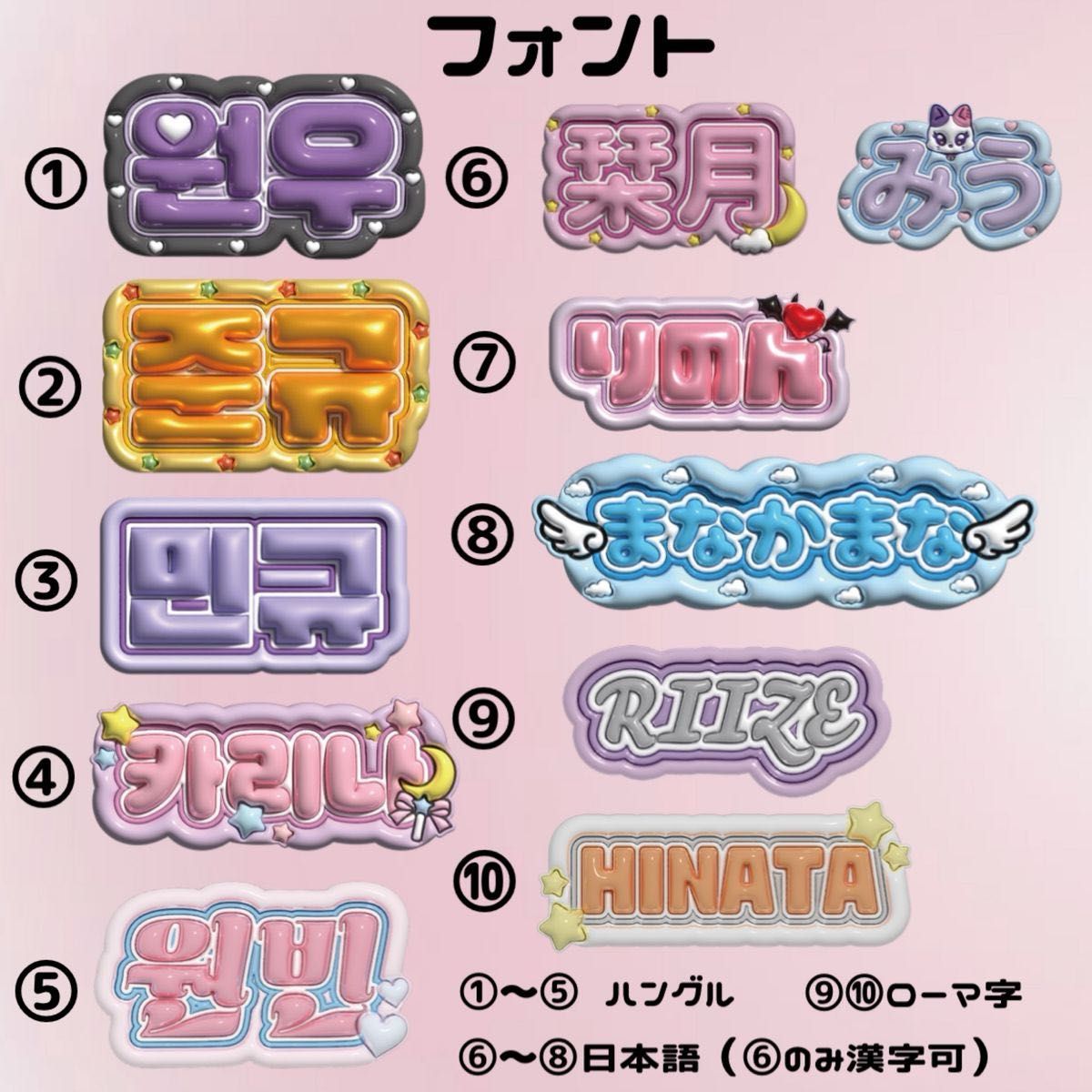 ぷっくりネームボード ネームボード オーダーページ うちわ文字 ぷっくりネームボード ネームボード オーダーページ うちわ文字