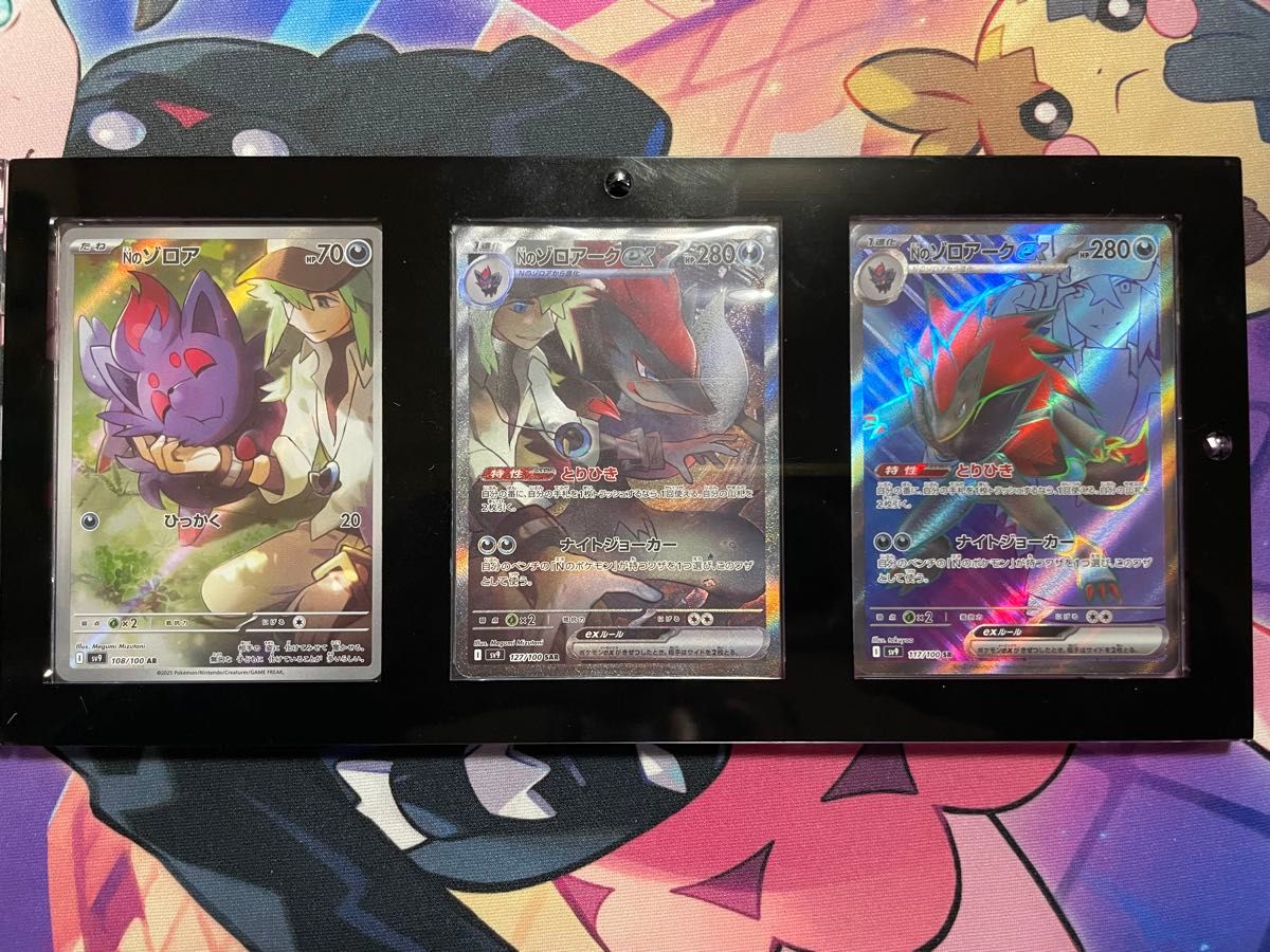 Nのゾロアーク SAR SR Nのゾロア AR 計3枚セット ポケモンカード Nのゾロアーク SAR SR Nのゾロア AR 計3枚セット ポケモンカード