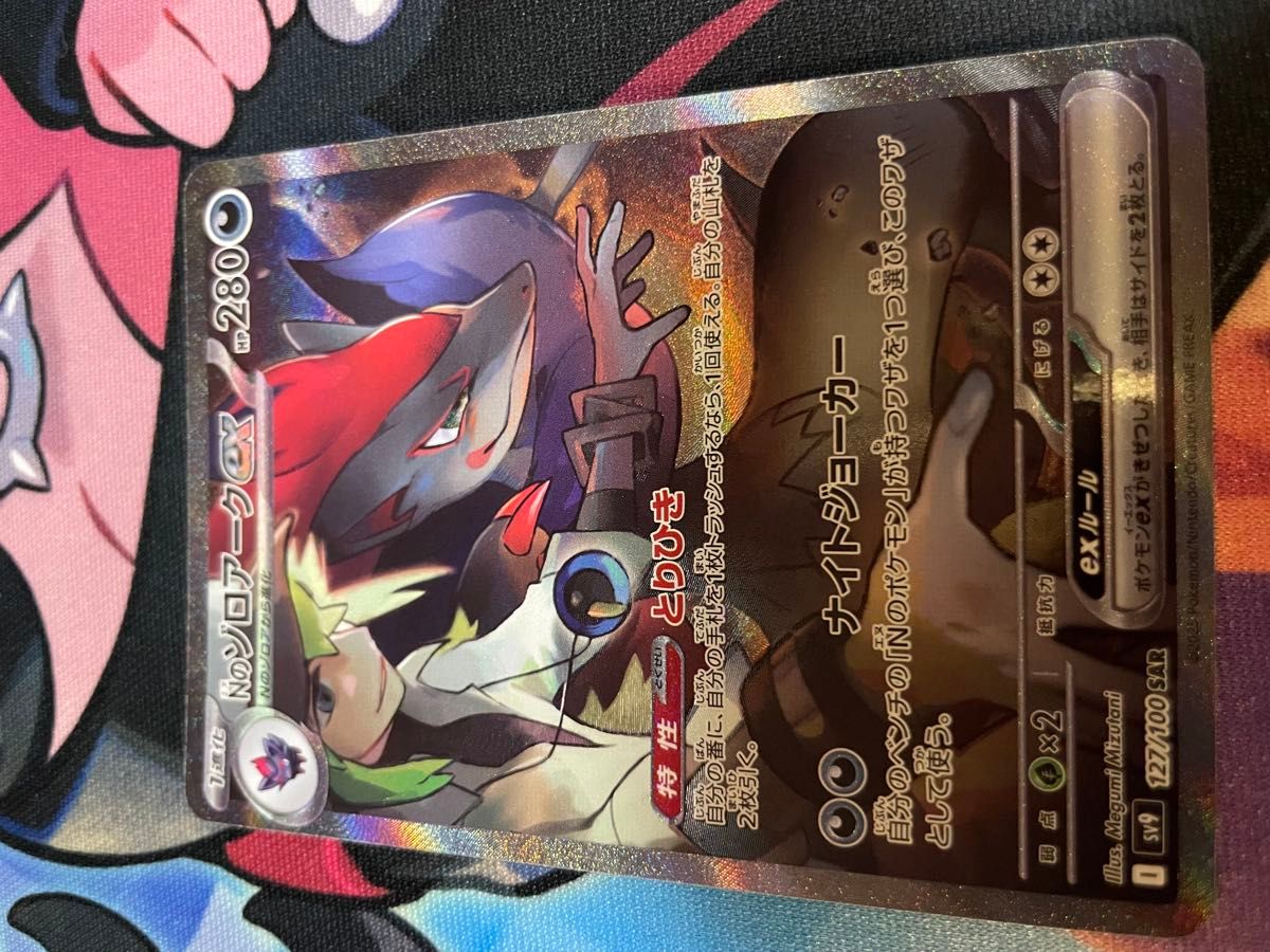 Nのゾロアーク SAR SR Nのゾロア AR 計3枚セット ポケモンカード Nのゾロアーク SAR SR Nのゾロア AR 計3枚セット ポケモンカード