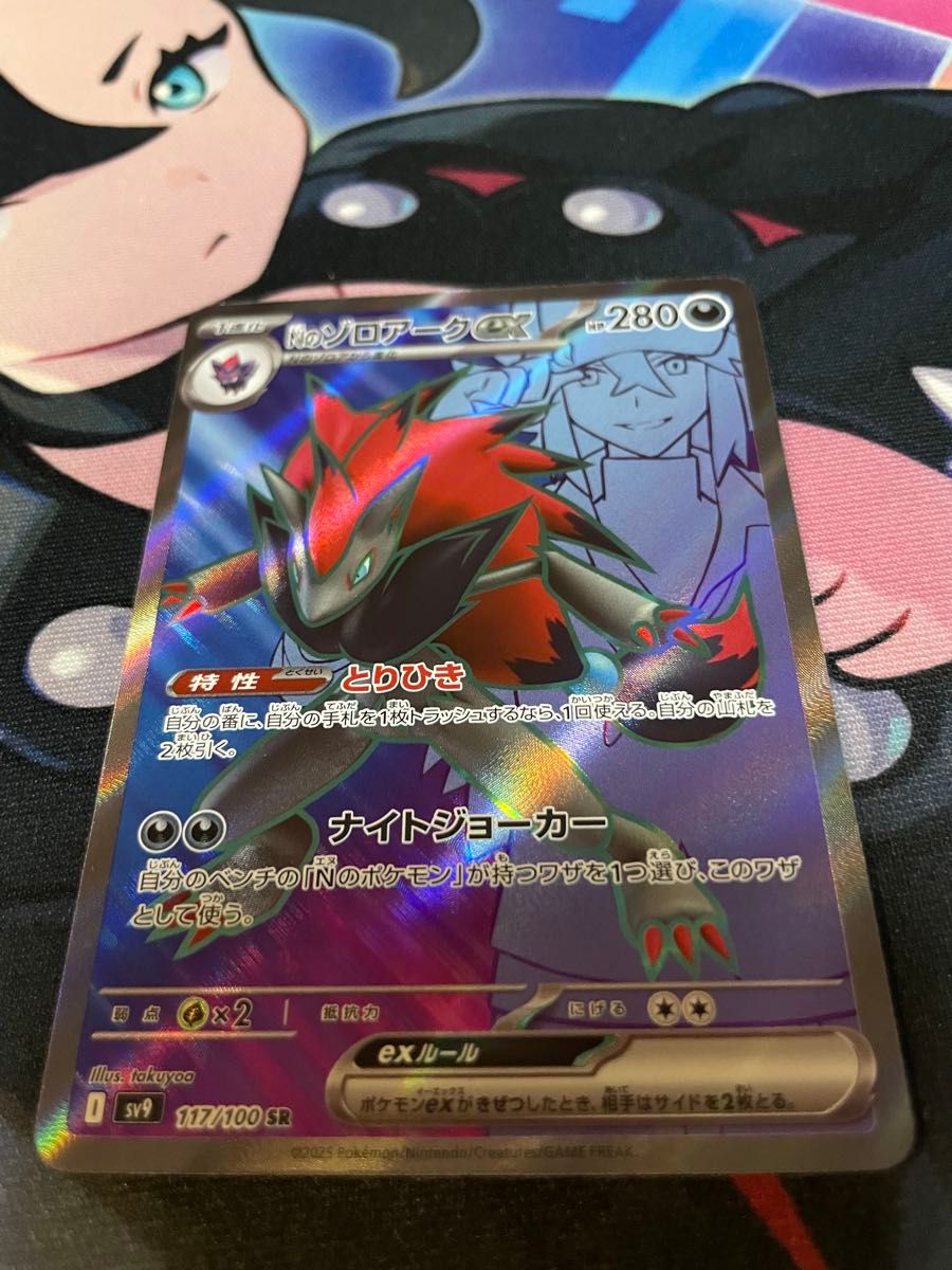 Nのゾロアーク SAR SR Nのゾロア AR 計3枚セット ポケモンカード Nのゾロアーク SAR SR Nのゾロア AR 計3枚セット ポケモンカード