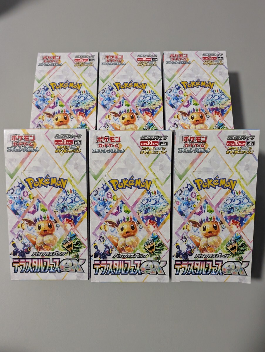ポケモンカード ポケカ テラスタルフェスex 未開封BOX 未開封 ポケモンカード ポケカ テラスタルフェスex 未開封BOX 未開封