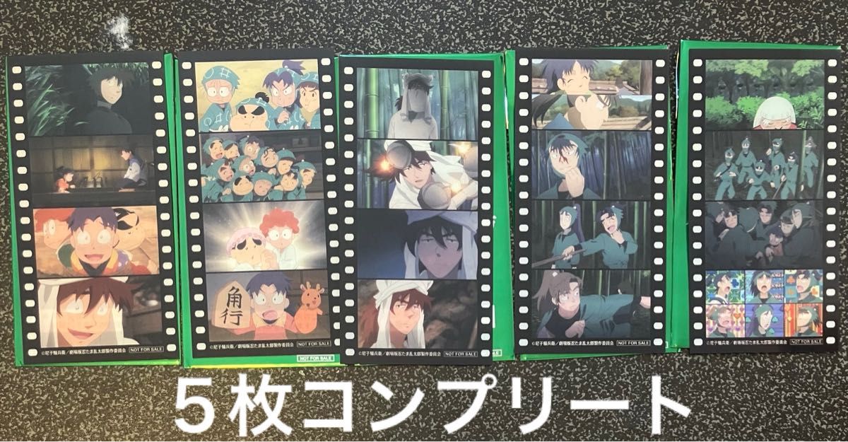 映画 忍たま乱太郎 入場者特典 コマフィルム風しおり 5種 コンプ 映画 忍たま乱太郎 入場者特典 コマフィルム風しおり 5種 コンプ