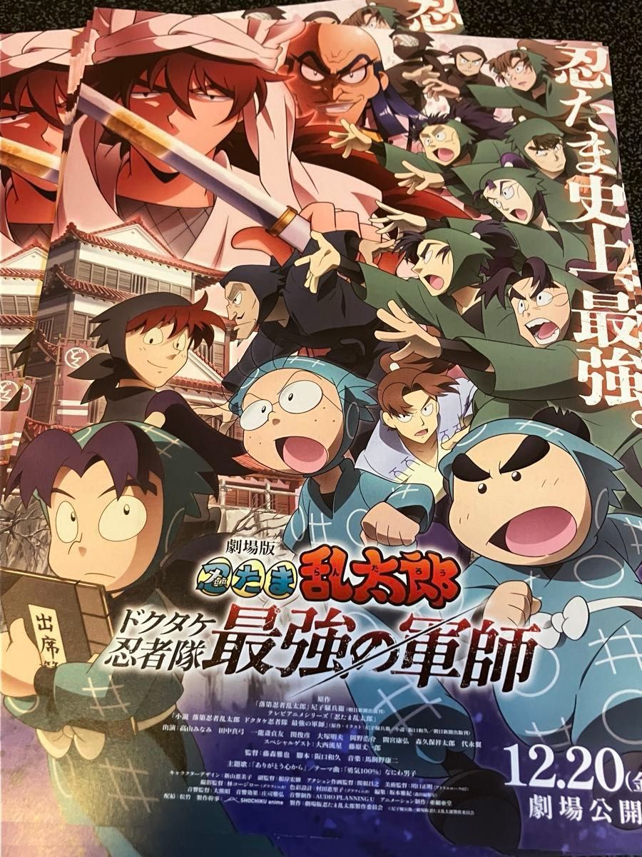 劇場版 忍たま乱太郎 映画 特典 開封済 3種 コンプリート 3枚 劇場版 忍たま乱太郎 映画 特典 開封済 3種 コンプリート 3枚