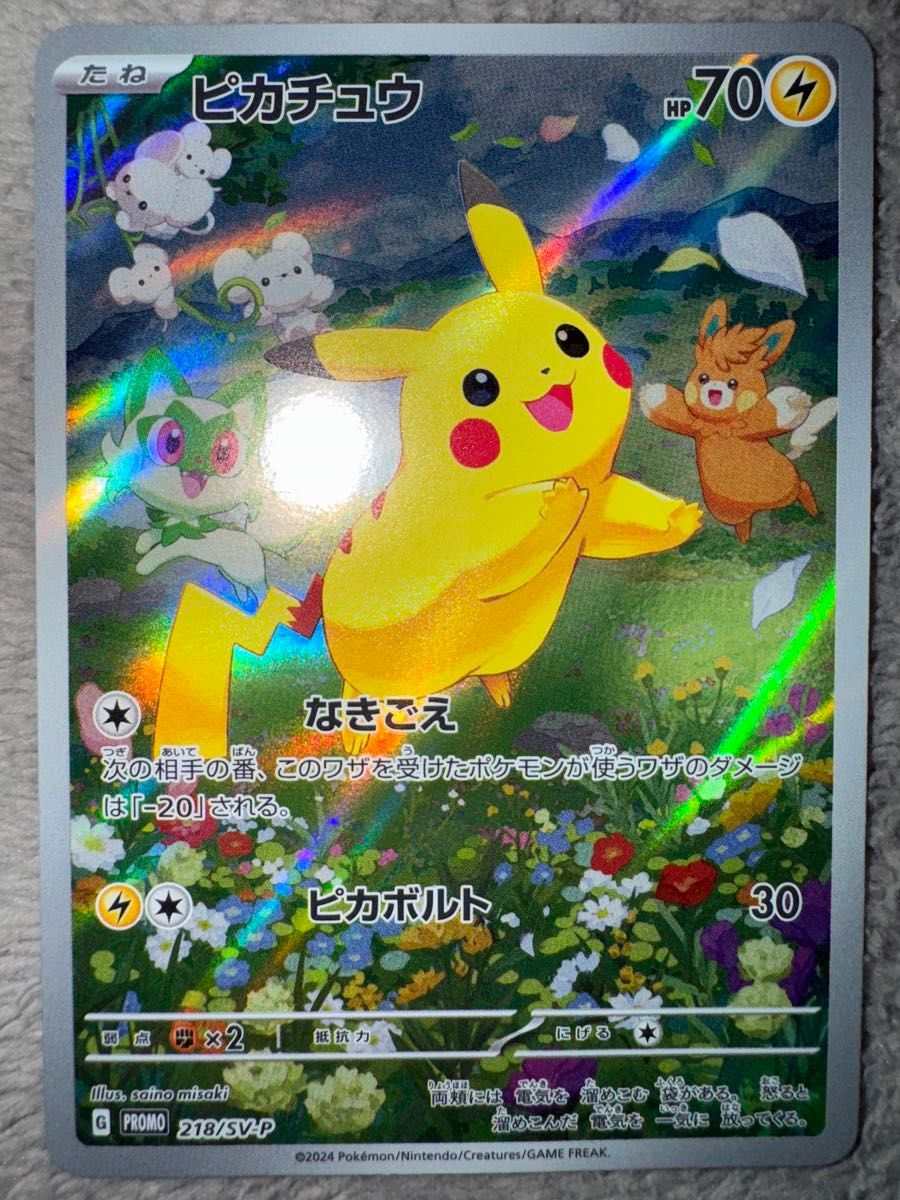高騰中】ポケモンカード ピカチュウ ar プロモ 218/SV-P|Yahoo 高騰中】ポケモンカード ピカチュウ ar プロモ 218/SV-P|Yahoo