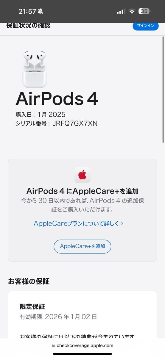 新品未開封 Apple AirPods 4 第4世代 MXP63J/A|Yahoo!フリマ 新品未開封 Apple AirPods 4 第4世代 MXP63J/A|Yahoo!フリマ