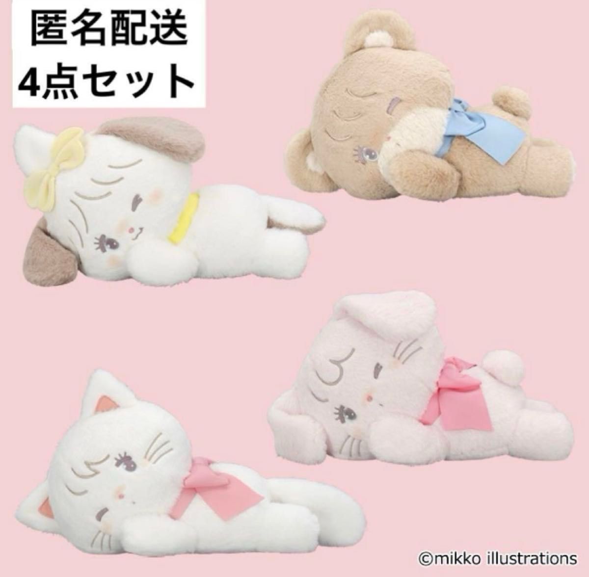 mikko characters おねんねBIG ぬいぐるみ 4点セット|Yahoo mikko characters おねんねBIG ぬいぐるみ 4点セット|Yahoo