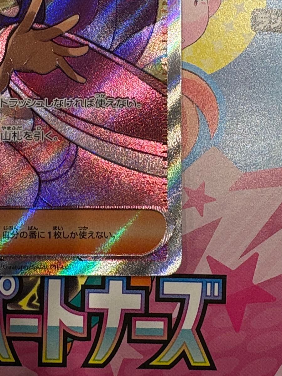 アイリスの闘志 SR ポケモンカード バトルパートナーズ ポケモン アイリスの闘志 SR ポケモンカード バトルパートナーズ ポケモン