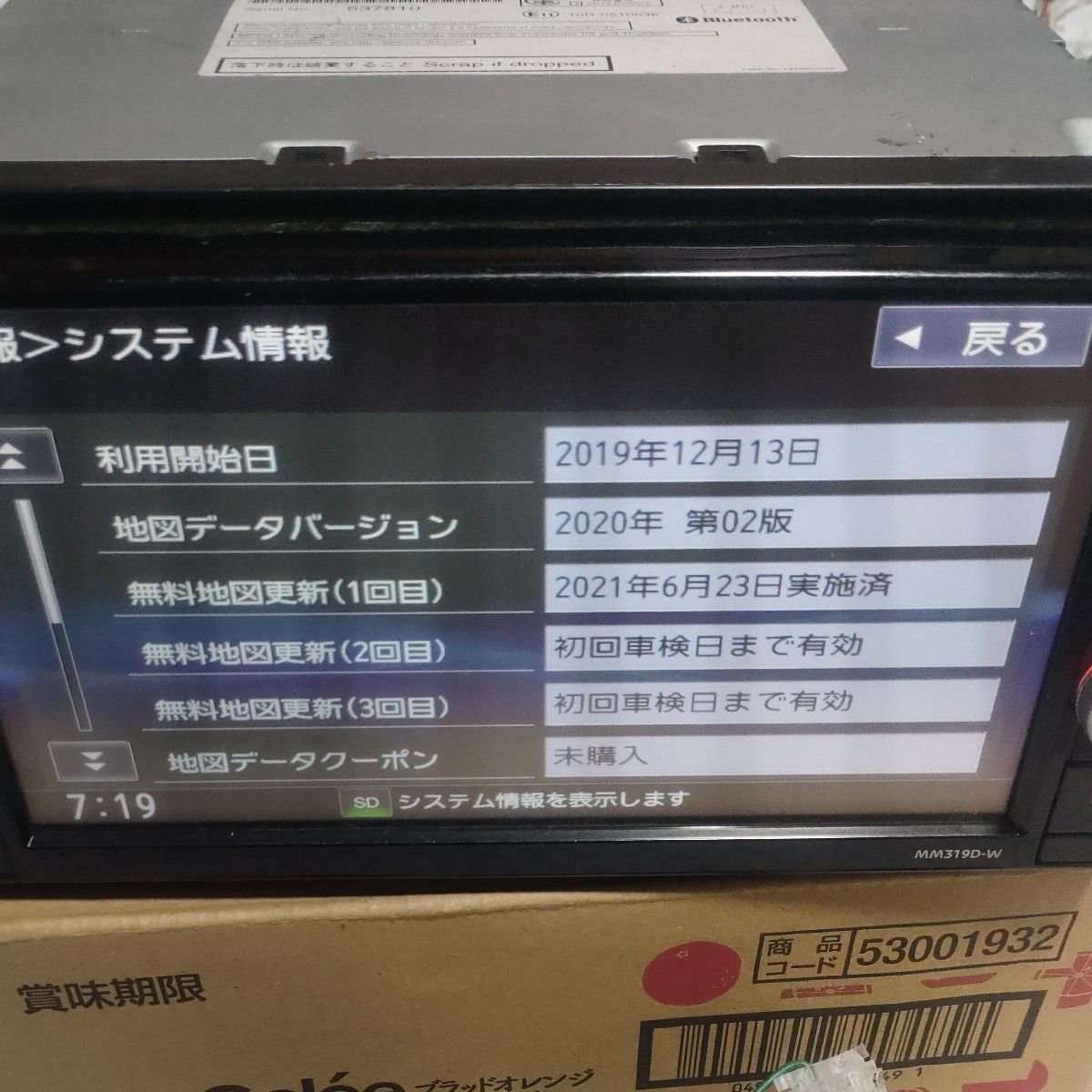 日産 Bluetooth MM319D-W ナビ|Yahoo!フリマ(旧PayPayフリマ) 日産 Bluetooth MM319D-W ナビ|Yahoo!フリマ(旧PayPayフリマ)
