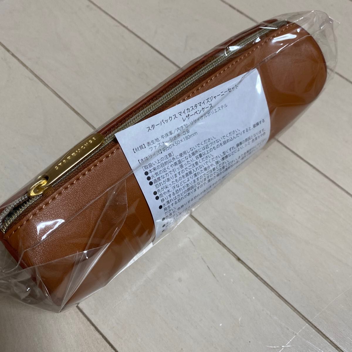 Starbucks - スターバックス　マイカスタマイズジャーニー　レザーカフェバッグ　ペンケース Starbucks - スターバックス マイカスタマイズジャーニー レザー