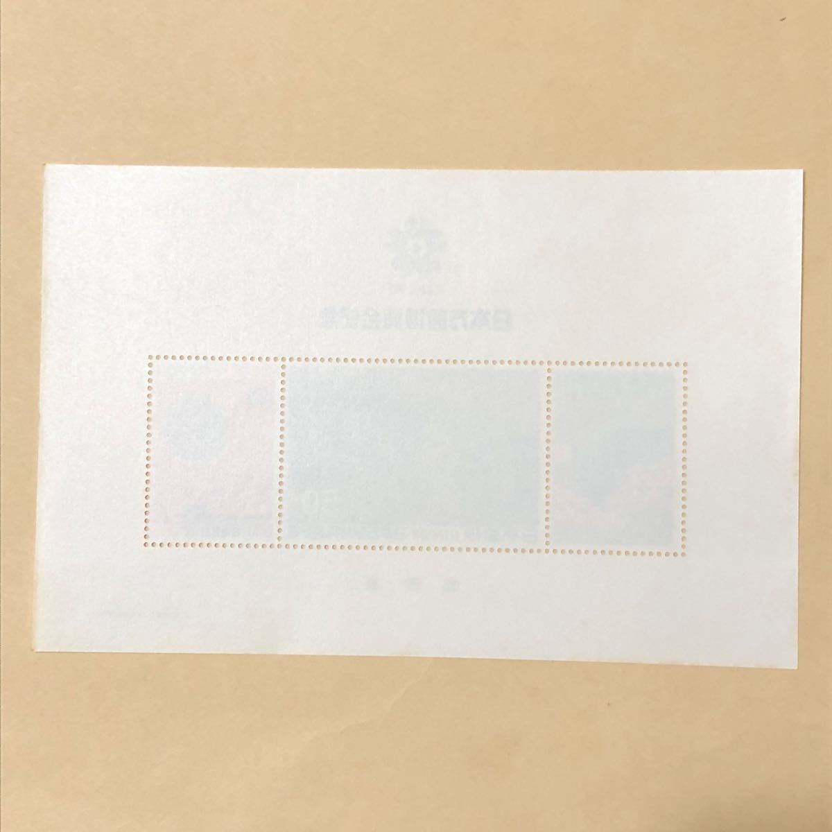 日本万国博覧会 記念切手 小型シート(青色表紙)