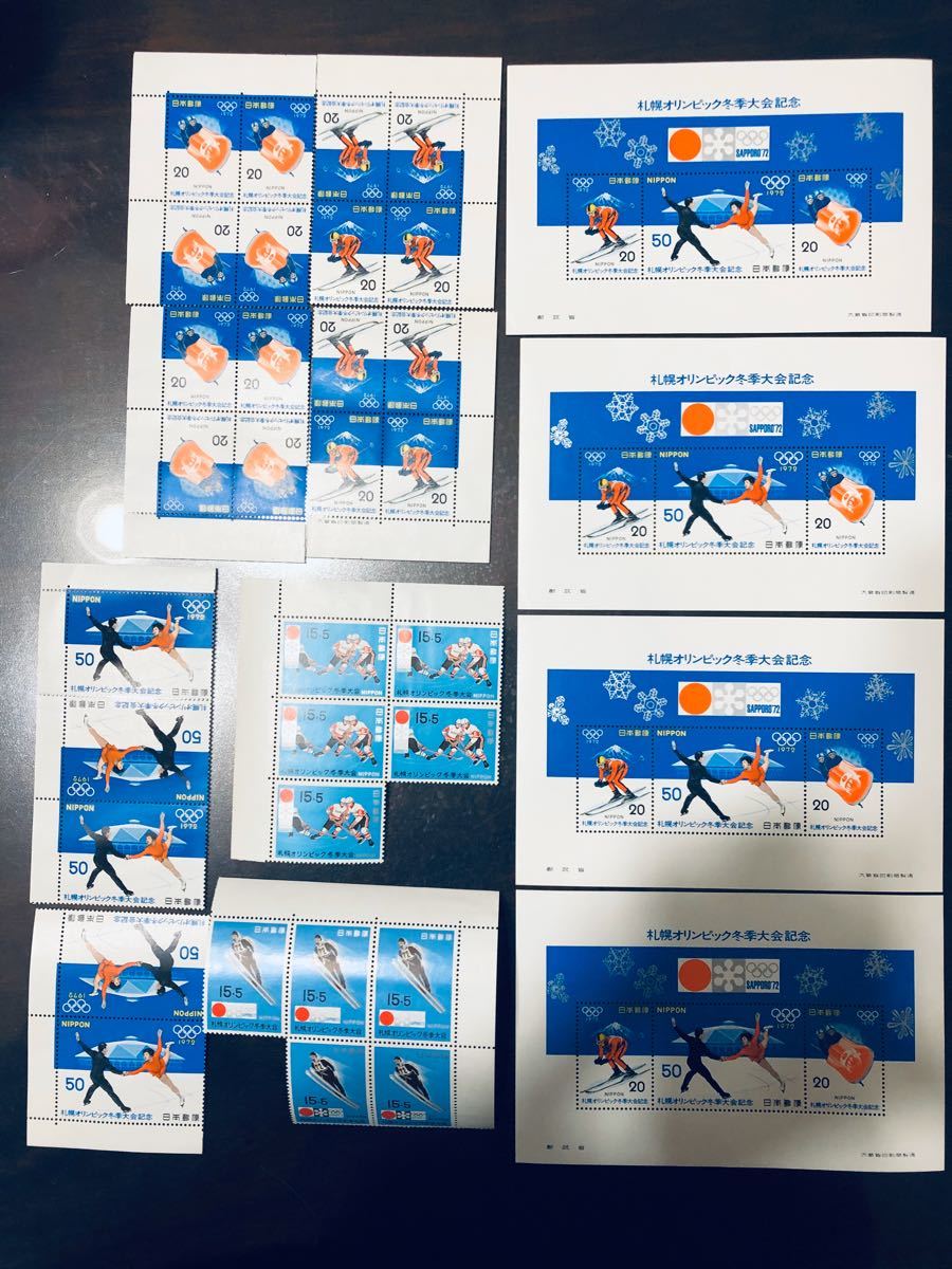 冬季　札幌オリンピック 記念切手　小形シートと切手
