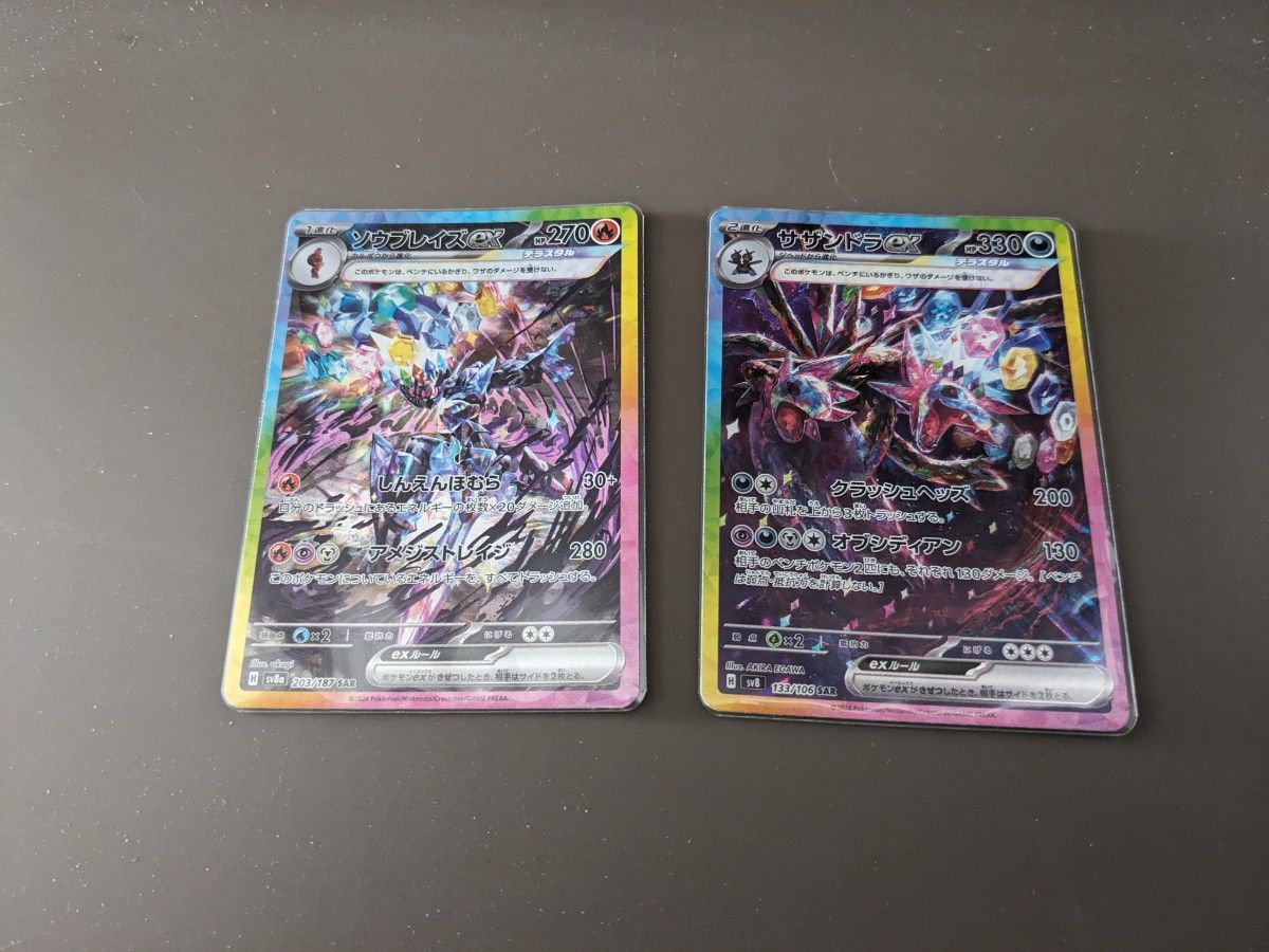 ポケモンカード ソウブレイズex SAR サザンドラex sar|Yahoo ポケモンカード ソウブレイズex SAR サザンドラex sar|Yahoo