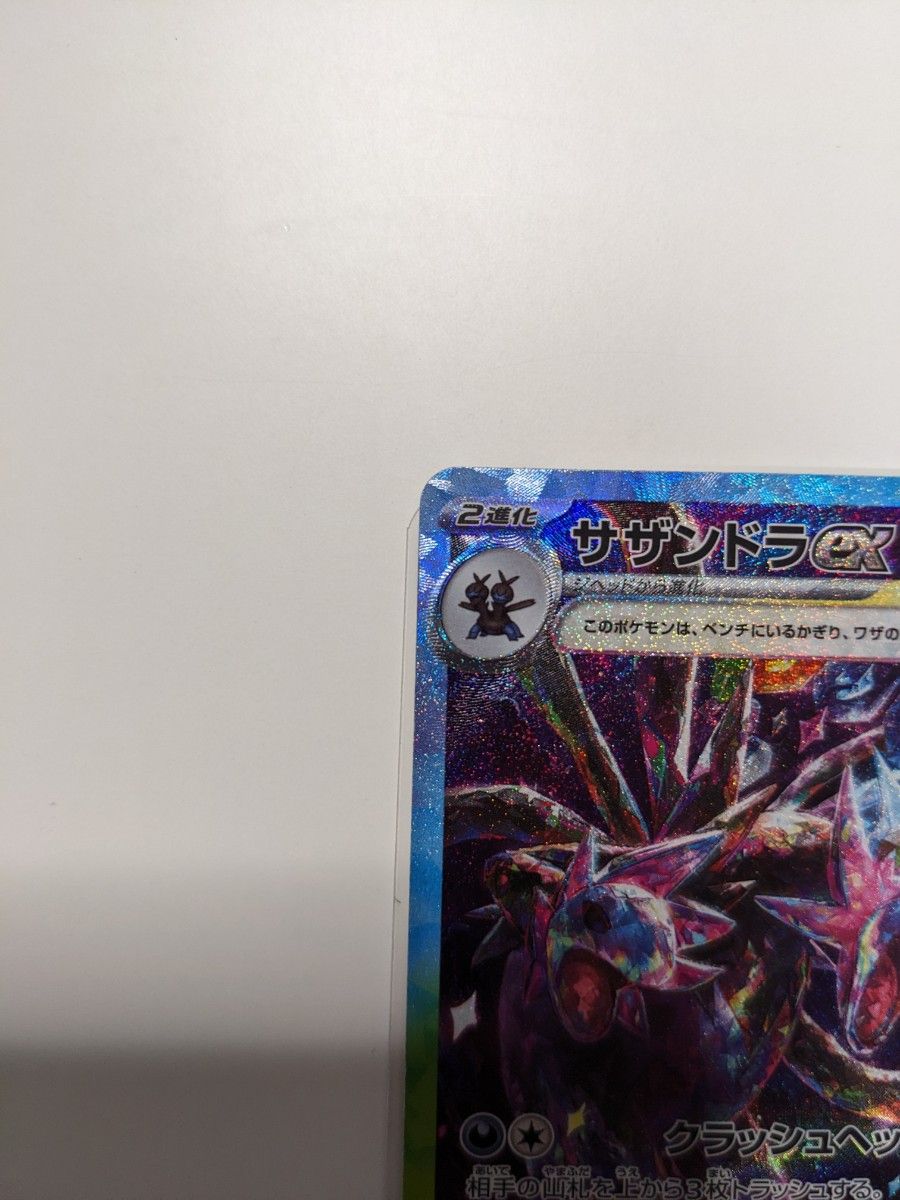 ポケモンカード ソウブレイズex SAR サザンドラex sar|Yahoo ポケモンカード ソウブレイズex SAR サザンドラex sar|Yahoo