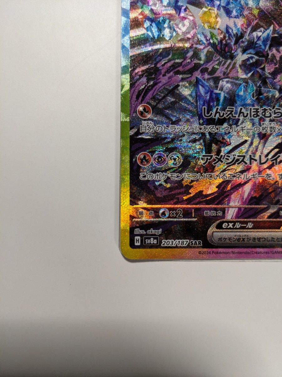 ポケモンカード ソウブレイズex SAR サザンドラex sar|Yahoo ポケモンカード ソウブレイズex SAR サザンドラex sar|Yahoo