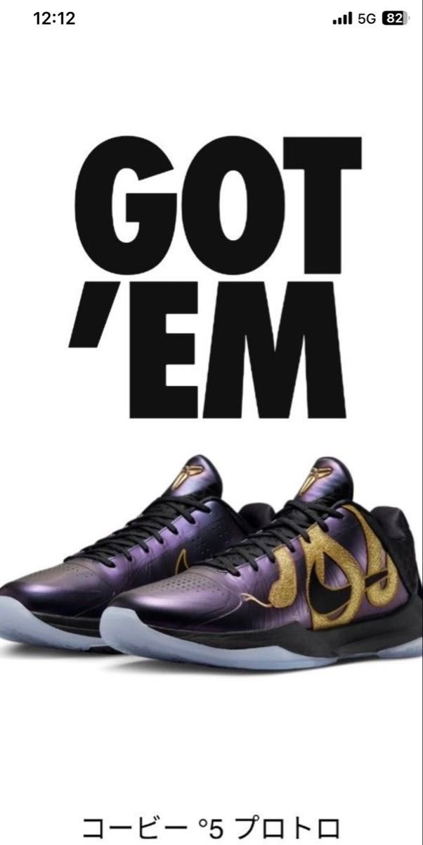 NIKE コービー 5 プロトロ NIKE コービー 5 プロトロ