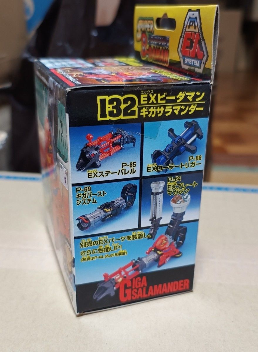 タカラ スーパービーダマン ギガサラマンダー ギガバースト タカラ スーパービーダマン ギガサラマンダー ギガバースト