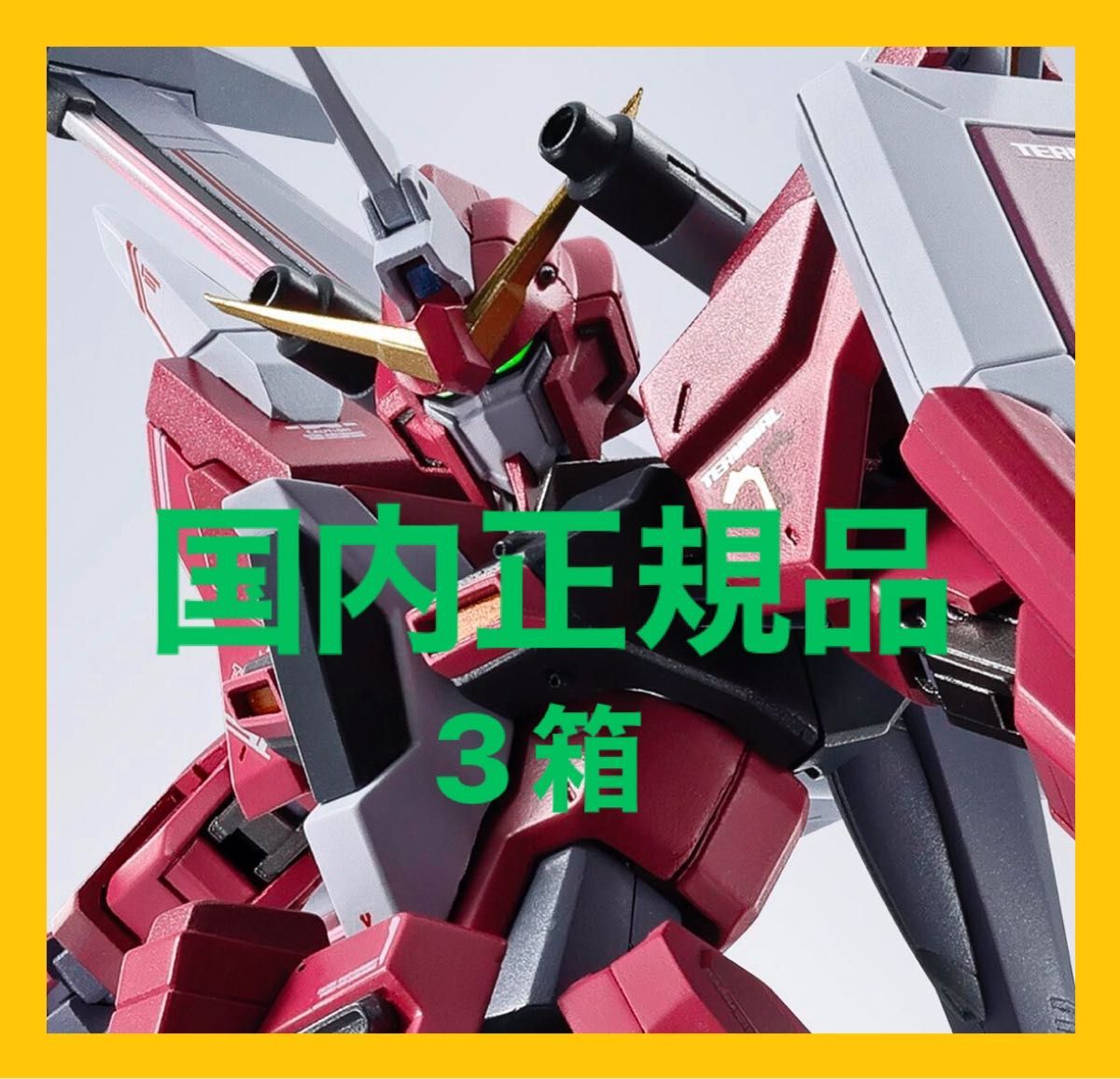 国内正規品】 METAL ROBOT魂 インフィニットジャスティスガンダム弐式 