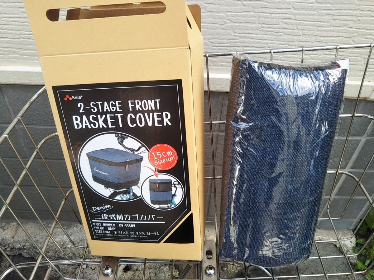 自転車用品　２段式カゴカバー　前カゴ用　防水　便利な両開き♪　厚手生地　アシスト車カゴ対応　【デニム柄】　川住製作所　