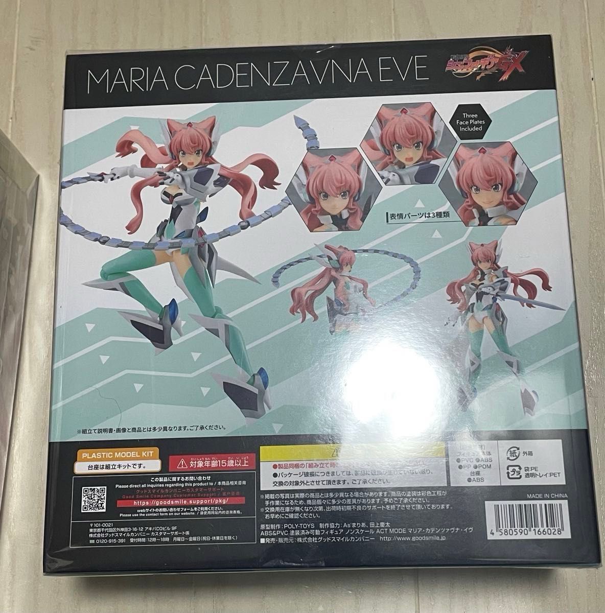 ACT MODE 戦姫絶唱シンフォギアGX マリア・カデンツァヴナ・イヴ ACT MODE 戦姫絶唱シンフォギアGX マリア・カデンツァヴナ・イヴ