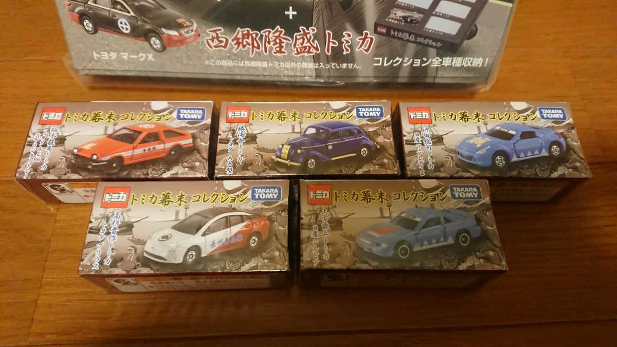 ヤフオク 絶版 トミカ 幕末コレクション 全6種 セット 新 ヤフオク 絶版 トミカ 幕末コレクション 全6種 セット 新