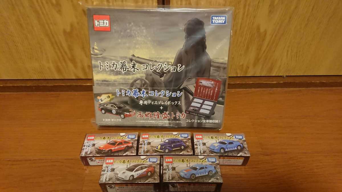 ヤフオク 絶版 トミカ 幕末コレクション 全6種 セット 新 ヤフオク 絶版 トミカ 幕末コレクション 全6種 セット 新