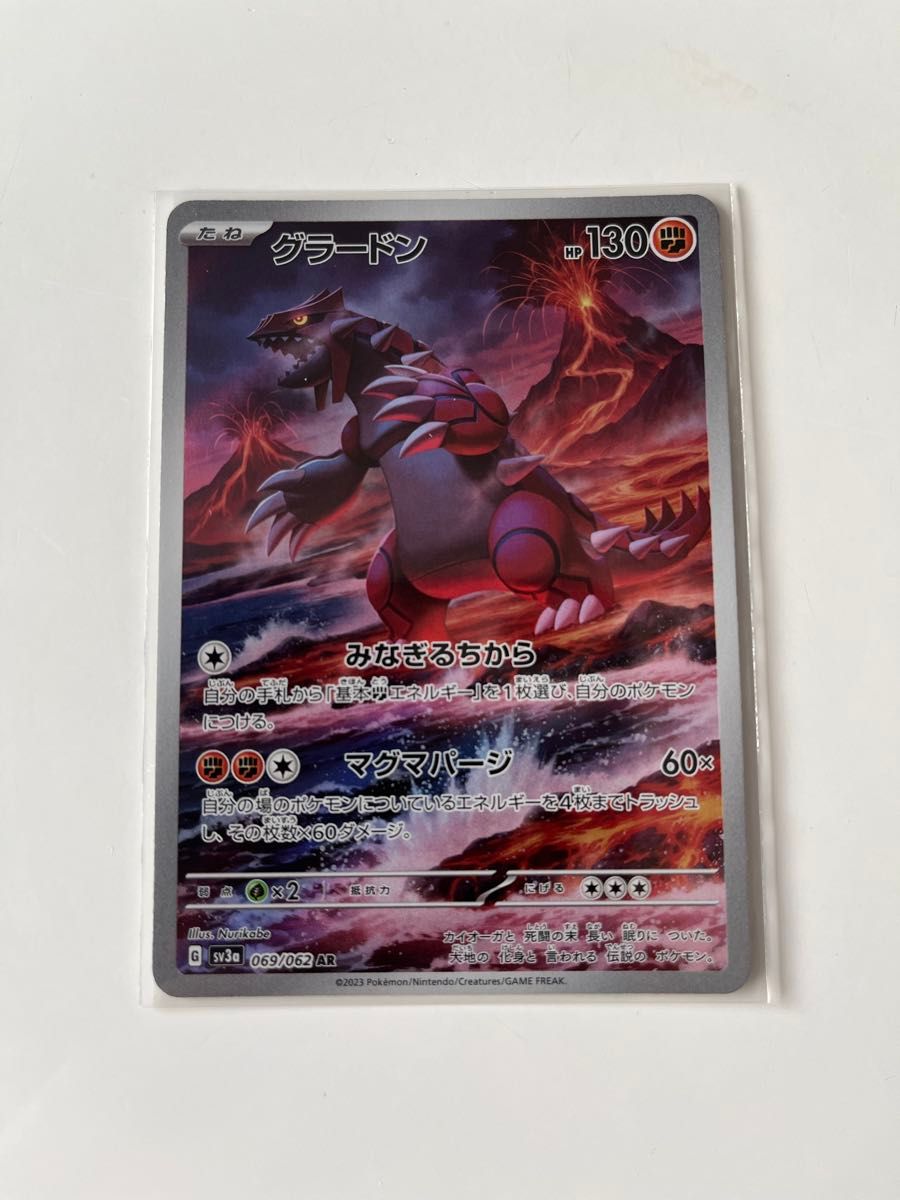 ポケモンカード グラードン AR アートレア|Yahoo!フリマ(旧 ポケモンカード グラードン AR アートレア|Yahoo!フリマ(旧