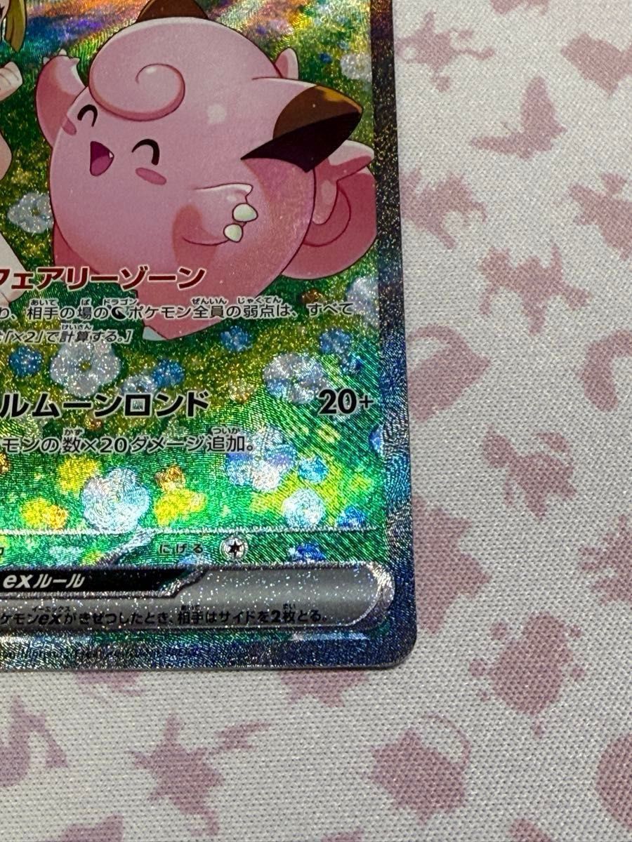 ポケモンカード バトルパートナーズ リーリエのピッピSAR|Yahoo ポケモンカード バトルパートナーズ リーリエのピッピSAR|Yahoo