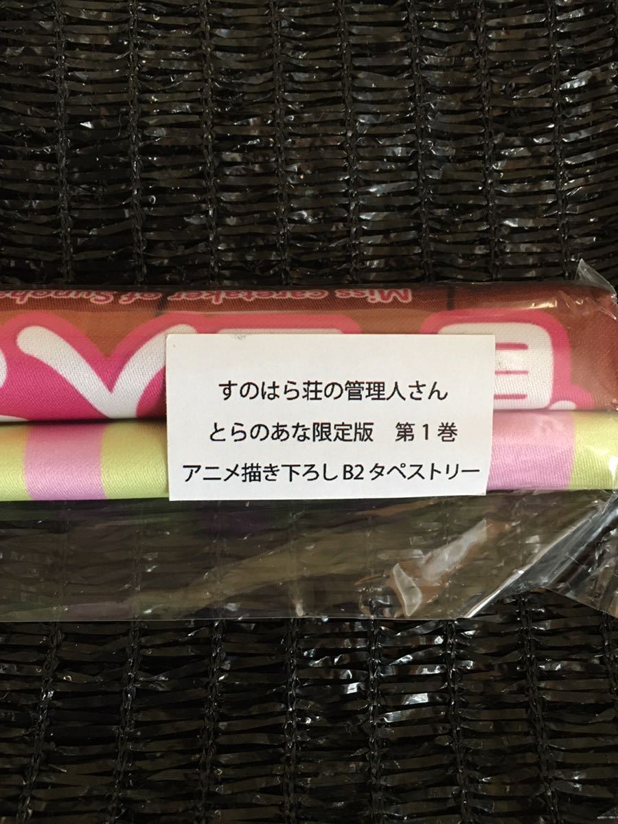 ヤフオク 新品未開封 すのはら荘の管理人さん 第1巻 ヤフオク 新品未開封 すのはら荘の管理人さん 第1巻