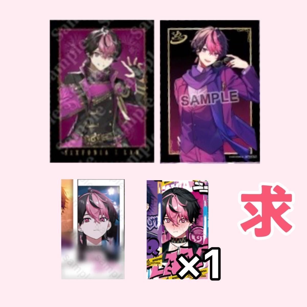 シクフォニ グッズ交換 チェキ風カード ブロマイド|Yahoo シクフォニ グッズ交換 チェキ風カード ブロマイド|Yahoo